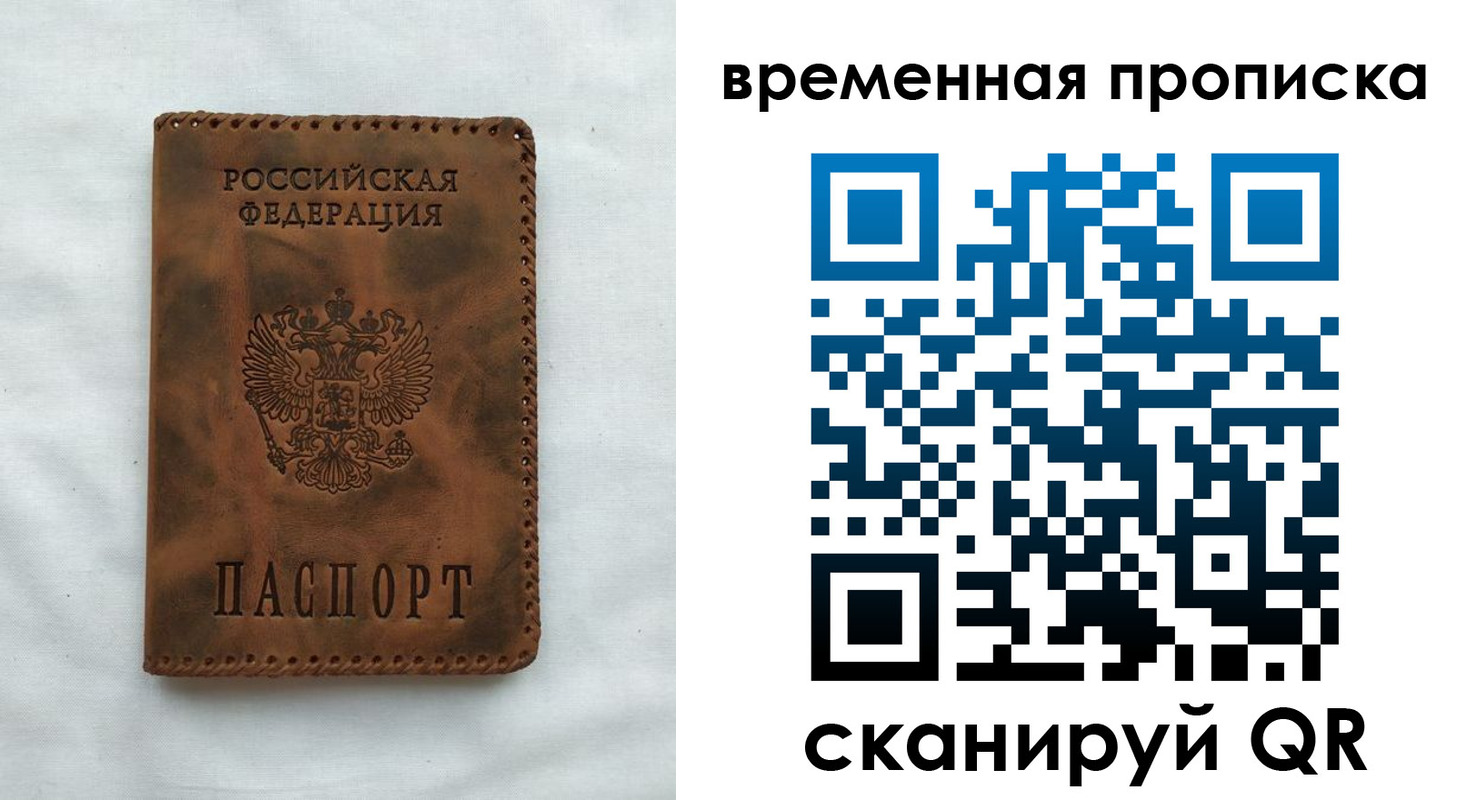 прописка поиск в Апатитах