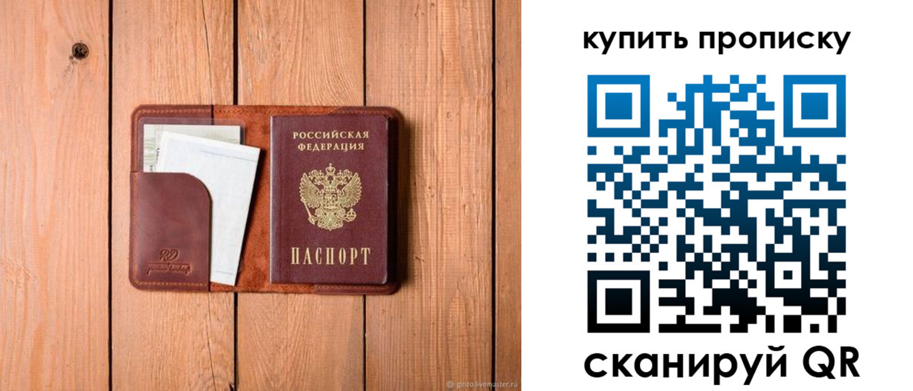 временная регистрация законно в Апатитах