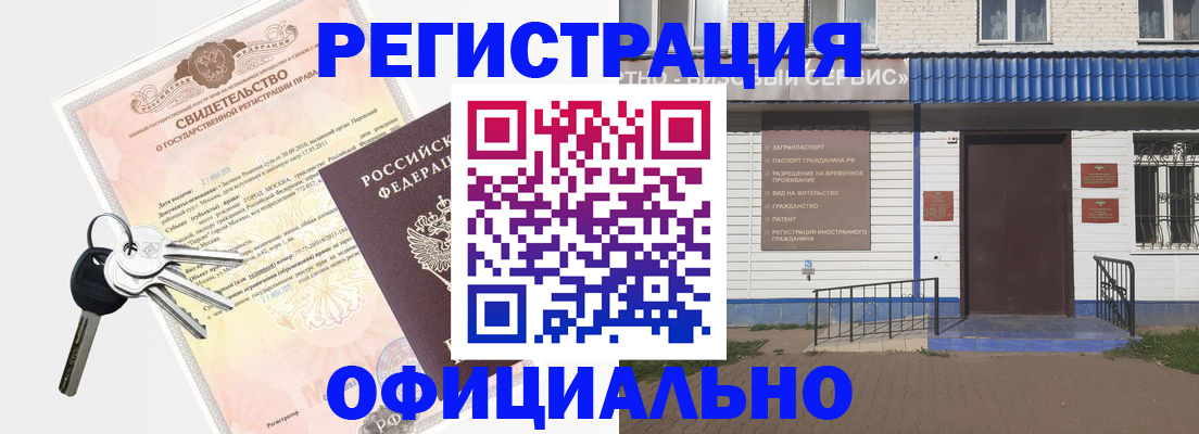 где прописаться в Апатитах