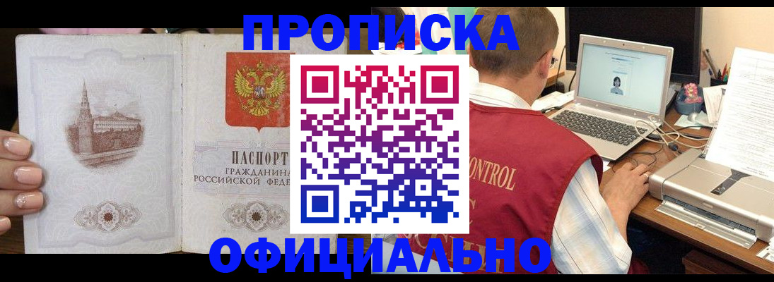 прописка для школы в Апатитах