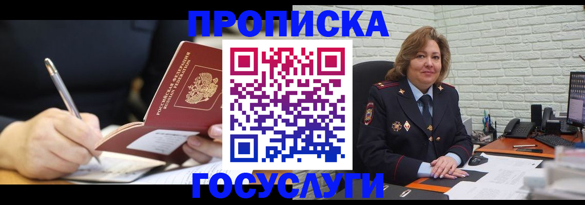 прописка поиск в Апатитах