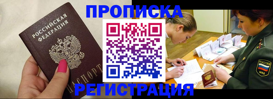 временная регистрация адрес в Апатитах